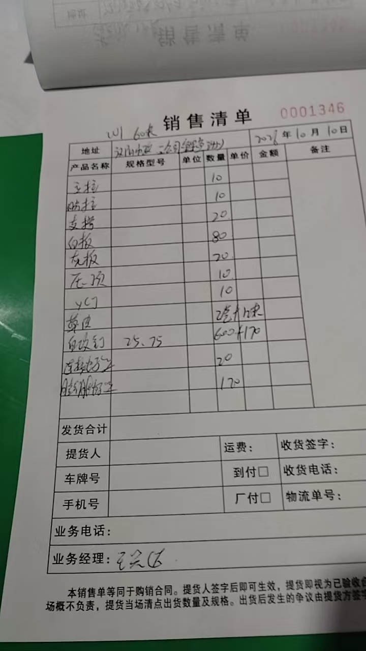 湖北宏赢护栏汉阳市政二公司琴台大道围挡发货单实拍2026年10月10日